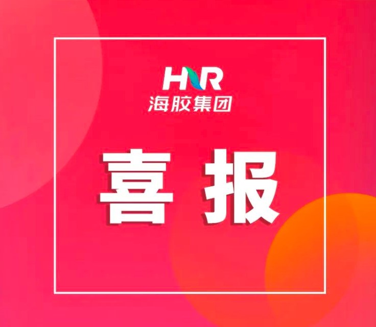 海南橡膠入圍2024中國(guó)農(nóng)業(yè)企業(yè)500強(qiáng)